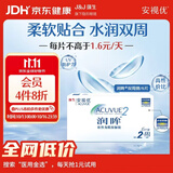 强生润眸双周抛6片装安视优隐形眼镜近视进口保湿两周抛375度