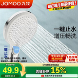 九牧（JOMOO）淋浴花洒喷头浴室卫生间洗澡功能增压手持莲蓬单头S255014-2B01-1