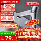 华帝（VATTI）面盆水龙头洗脸盆 浴室卫生间304不锈钢洗手盆龙头单冷 042C-002