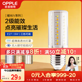 欧普照明（OPPLE）超亮led灯泡E27大螺口玉米灯蜡烛泡柱状泡家用节能灯 9W三档调色