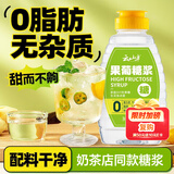 云山半果葡糖浆500g奶茶专用冲饮咖啡甜品调味果糖浆家用烘焙材料