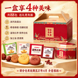 江中猴姑宫廷食养饼干音乐送礼养胃猴头菇营养健康零食中秋礼盒1056g