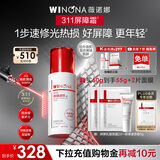薇诺娜屏障速修霜50g舒缓改善泛红补水乳液面霜生日礼物