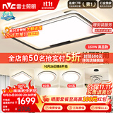 雷士（NVC）客厅灯具吸顶灯套餐后现代简约三色LED北欧创意-悠然