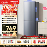 创维186升小冰箱小型电冰箱 家用租房双开门两门冰箱节能省电低音 二门双温 BCD-186D银色
