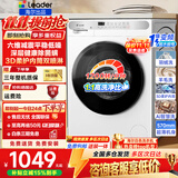 海尔（Haier）滚筒洗衣机全自动10KG大容量超薄洗衣机带烘干洗烘干一体机一级能效节能除菌螨Leader以旧换新补贴 【热销白】 滚筒单洗 1.1洗净比+六维减震+柔护内筒