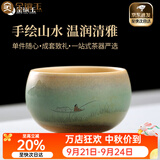金镶玉 手绘茶杯 陶瓷窑变单杯小号水杯子主人杯功夫茶具礼盒装100ML 随缘手绘杯