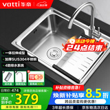 华帝（VATTI）普通厨房水槽S1大单槽拉丝304不锈钢洗菜盆洗碗盆一体成型含龙头