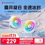 努比亚红魔8Pro磁吸散热器 散热背夹游戏直播低噪音半导体平板降温神器适用黑鲨一加iqoo小米vivo苹果霜月白