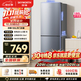 创维186升小冰箱小型电冰箱 家用租房双开门两门冰箱节能省电低音 二门双温 BCD-186D银色