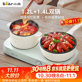 小熊（Bear）双灶电煮锅 电炒锅 多功能电火锅分体式煎炒焖煮料理锅宿舍用小煮锅 电热锅 E12J1配蒸笼