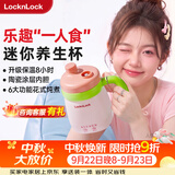 乐扣乐扣迷你养生壶养生杯0.35L陶瓷覆层便携式热水壶烧水杯出差电热水壶热奶旅行加热杯电煮杯