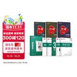 华夏万卷行楷速成练字帖8本 吴玉生钢笔字帖学生成人控笔训练临摹本硬笔书法 临摹描红练字专用本行楷一本通