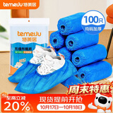特美居（temeiju）无纺布鞋套一次性家用室内机房学生加厚防滑反复用布脚套100只装