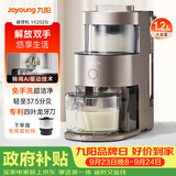 九阳破壁机豆浆机免手洗轻音多功能预约料理机1.2L五谷杂粮 Y1(2025版）国家补贴