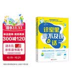 诊室里来不及说的话 北京中医医院李博  医患沟通 读懂医患双方心之所想 好大夫在线创始人王航推荐