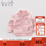戴维贝拉（DAVE＆BELLA）春秋儿童外套男童秋装女童宝宝衣服童装男孩婴儿摇粒绒棒球服服装 粉色糖果【DB396-D】 100 cm（建议身高90-100cm）