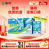 蒙牛酸酸乳乳味饮品劲爽薄荷味乳味饮品利乐包250ml×24包