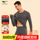 七匹狼（SEPTWOLVES）【热销100W套】秋冬保暖内衣男加绒加厚套装秋衣裤保暖套装