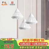 佛山照明家用餐厅灯餐吊灯简约时尚卧室床头吧台灯三头哑白50301