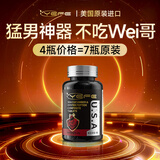 YEFE进口海参玛咖牡蛎黄精复合片男性增长大粗阴茎发育久持硬成人房事 4送3【实发7瓶】【均价286元/瓶】