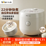 小熊（Bear）电饭煲 家用2-3人用 快煮饭 微压煮饭更香不粘内胆电饭锅3L DFB-H30J8