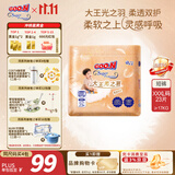 大王（GOO.N）光之羽系列拉拉裤XXXL23片(≥17KG)尿不湿 超薄透气