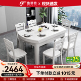 鲁菲特餐桌家用中式全实木餐桌椅组合可伸缩客厅餐桌方圆两用饭桌餐桌 1.38米象牙白色【全实木】 一桌6椅
