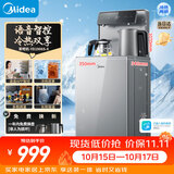 美的（Midea）星河茶吧机饮水机家用烧水壶电热水壶客厅立式下置冷热双享茶吧柜智能语音 YD1906S-X