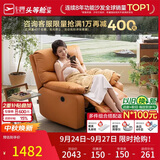 芝华仕头等舱9780电动摇转单懒人沙发躺椅客厅阳台布艺午睡休闲椅防水污