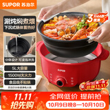 苏泊尔（SUPOR）电火锅 电煮锅 火锅专用锅家用多功能锅5L分体式可拆洗不粘电热锅火锅锅 H50YK757