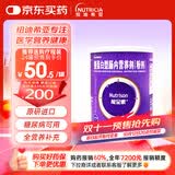 【原研进口】能全素 整蛋白型肠内营养剂(粉剂)320g/听 蛋白粉全营养补充医用级别