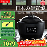 西哲（sezze）日本伊贺烧电饭煲陶瓷内胆电饭锅智能家用多功能柴火饭煲仔饭煮饭锅3L煮粥煲汤电炖锅无涂层饭煲 双胆- 3L -【1-6人适用】