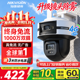 海康威视（HIKVISION）4g监控摄像头室外终身免流量1000万双摄360度无死角带夜视全景高清监控器 农村户外防水Q6P