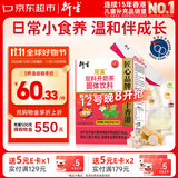 衍生开奶茶20袋/盒经典款草本食养山药茯苓饮料 奶伴侣 香港著名品牌 