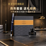 派克（PARKER）钢笔签字笔IM丽雅黑白夹墨水笔墨水礼盒送礼练字书写自用高颜值钢笔礼盒国庆节礼物白条优惠