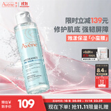 雅漾（Avene）恒润肌活保湿精华液200ML 小蛮腰肌底精华敏肌保湿水护肤礼物