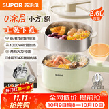 苏泊尔（SUPOR）0涂层不锈钢电煮锅 多功能家用带蒸屉小蒸锅 宿舍泡面小火锅蒸煮一体2.6L电热锅 H26FK852A