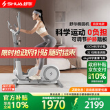 舒华（SHUA）迷你椭圆机家用客厅型椭圆仪小户型踏步机健身器材太空漫步机E369 自发电版-32档电磁调阻/5重降噪