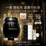 赫莲娜HR新黑绷带面霜100ml抗皱保湿护肤品化妆品礼盒生日礼物送女友
