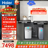 海尔（Haier）智美PRO家用中央软水机1.3T全屋软化水质软水机 HZR13-0913D1U1+1200G甜美鲜矿水净水器
