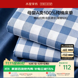 水星家纺床单单件纯棉100%全棉抗菌床罩床上用品加大双人1.8x2米床