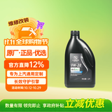 AC德科（ACDelco）原厂机油 别克 0W-20机油 1L 全合成 京东养车 昂科旗昂科拉阅朗