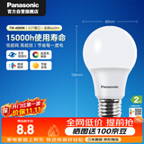 松下（Panasonic）LED灯泡 照明灯E27灯泡螺口节能灯源灯具 7瓦4000K球泡