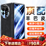 欧格迪【35°防窥款丨双边全包】vivo x fold5手机壳xfold3折叠羊巴皮保护套壳膜一体铰链磁吸全包防摔壳 X Fold5【钛度色】高清款丨防爆抗摔丨壳膜一体
