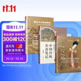 套装3册 图解中国传统服饰+食尚五千年+藏在木头里的智慧 中国传统文化美食建筑服饰科普读物