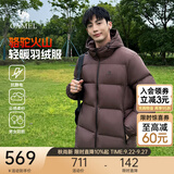 骆驼火山羽绒服男冬新款加厚连帽保暖面包服女城市轻户外 法式棕 男女同款,7674 XL