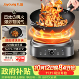九阳（Joyoung）电磁炉凹面电磁炉电磁灶电陶炉家用2200W大功率猛火多功能电池炉深凹弧面凹灶N2202【赠专用铁锅】