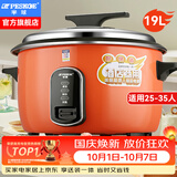 半球（PESKOE）商用电饭锅食堂大容量20人以上电饭锅 老式饭店用大型电饭煲 LX190-265E