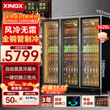 星星展示柜冷藏保鲜柜网红啤酒柜风冷无霜三开门饮料展示柜酒吧酒水全屏机IVGC-3D-6520W